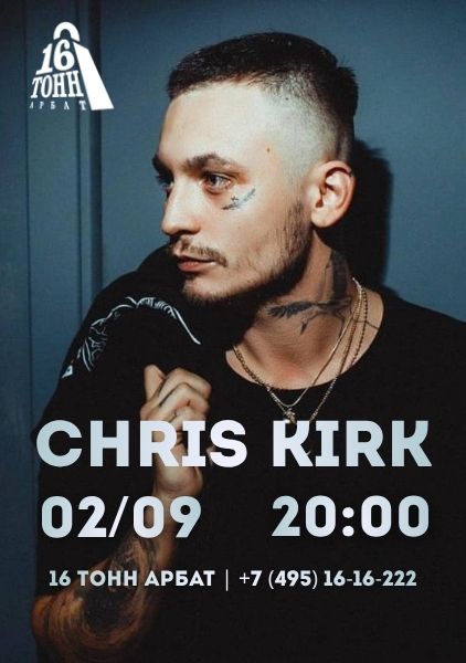 Афиша Chris Kirk