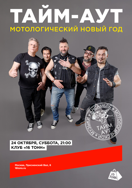 Афиша Тайм-Аут. Мотологический Новый год