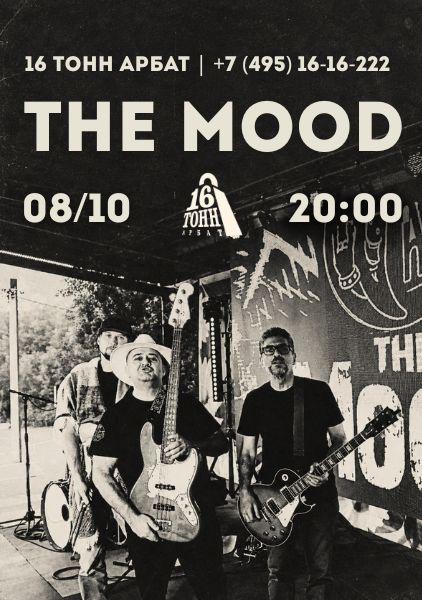 Афиша The Mood