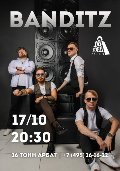 Афиша Banditz