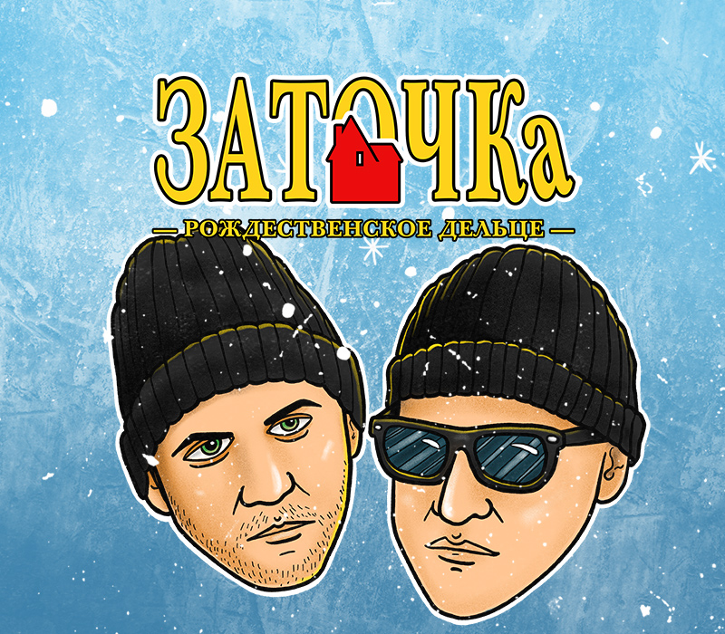 Заточка концерт и билеты в клубе «16 Тонн»