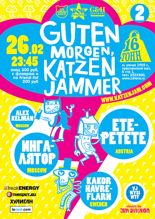Афиша Guten Morgen, Katzenjammer!: Etepetete (AU)