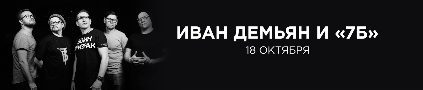 Сергей Орлов Благовещенск Купить Билет