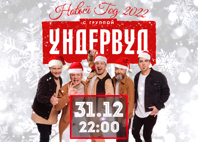 Новогодняя Ночь 1996